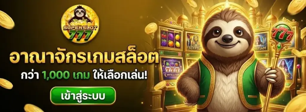 superslot777