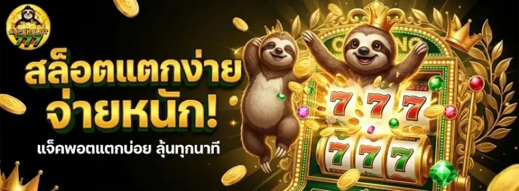 superslot777